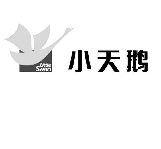 小天鹅littleswan - 企业商标大全 - 商标信息查询 - 爱企查