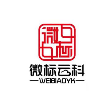 微标 微标云科 weibiaoyk