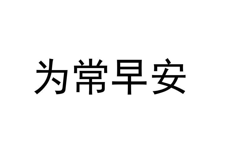 博尔诚北京科技有限公司(博尔诚北京科技有限公司公司质量方针)