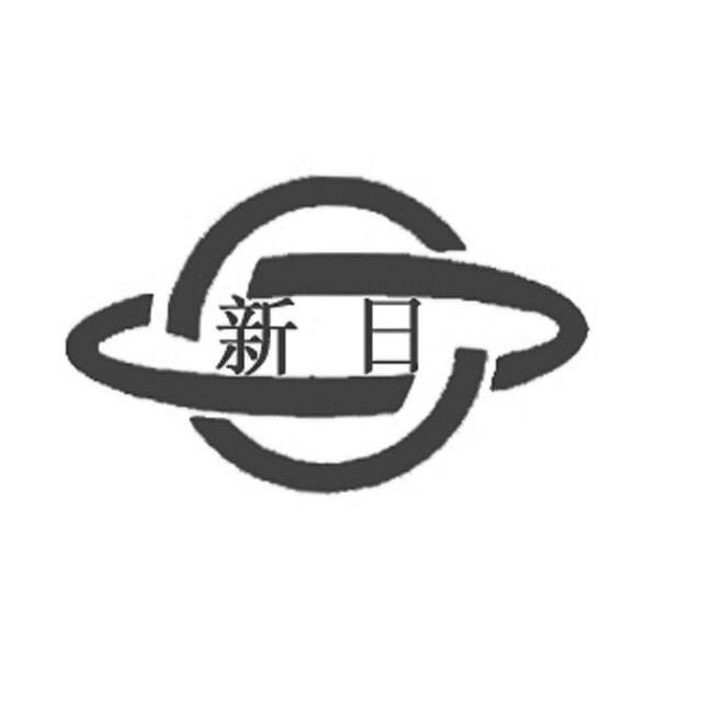 商标详情申请人:沈阳新日铝制品有限公司 办理/代理机构:辽宁博达商标