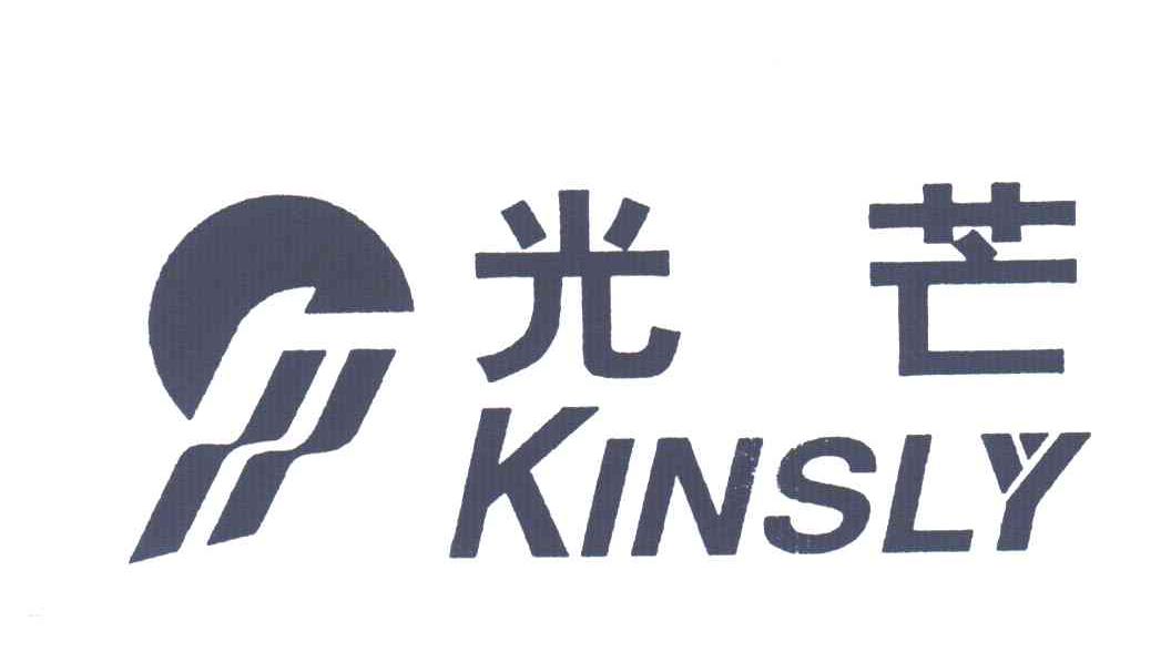  em>光芒 /em>; em>kinsly /em>