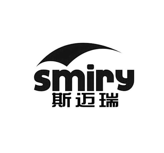 斯迈瑞 em>smiry/em>