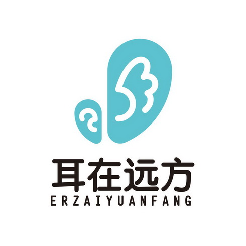 商标详情申请人:聊城益耳采耳保健服务有限公司 办理/代理机构:聊城市