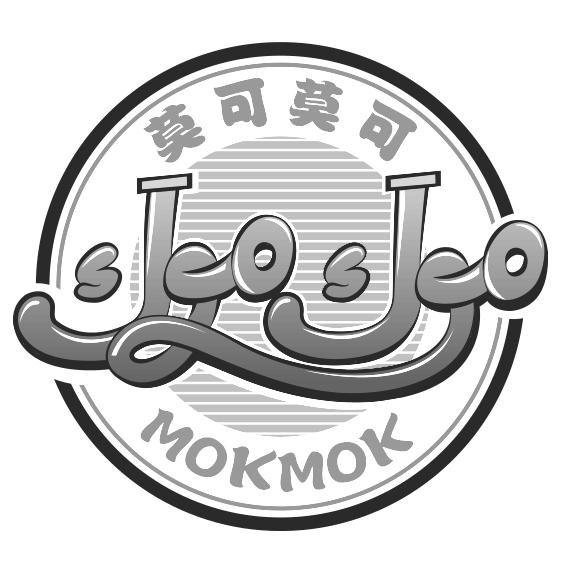 莫可莫可 mokmok