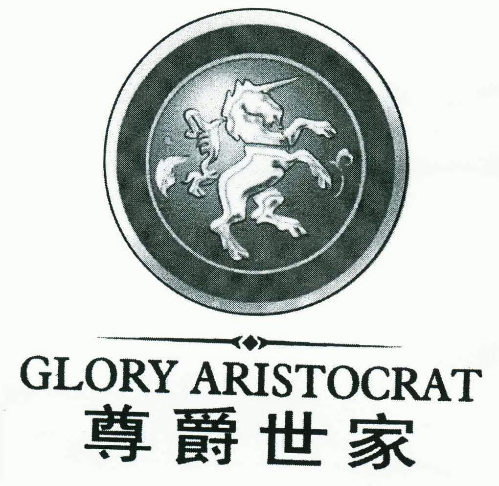  em>尊爵 /em> em>世家 /em>; em>glory /em> em>aristocrat /em>