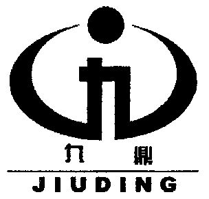  em>九鼎 /em>; em>九 /em>