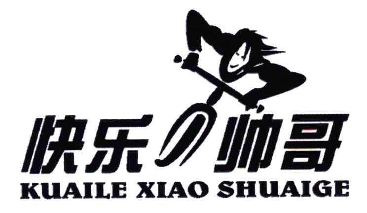 快乐小帅哥;kuaile xiao  em>shuaige /em>