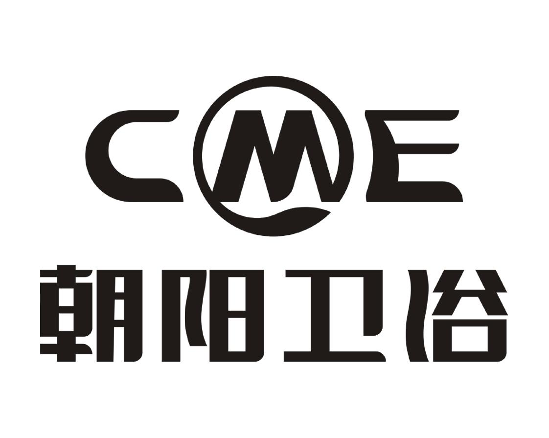 朝阳 em>卫浴 /em> cme