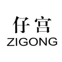 梓淦 企业商标大全 商标信息查询 爱企查