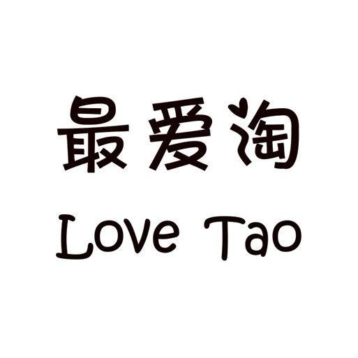 上海贤开企业管理有限公司办理/代理机构 最 爱 淘 love tao 申请