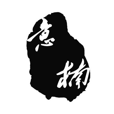 意楠_企业商标大全_商标信息查询_爱企查
