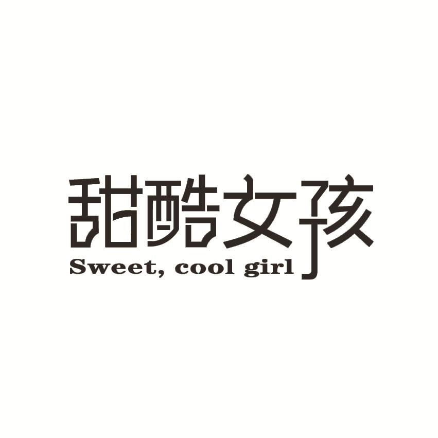  em>甜酷 /em> em>女孩 /em> sweet,cool girl