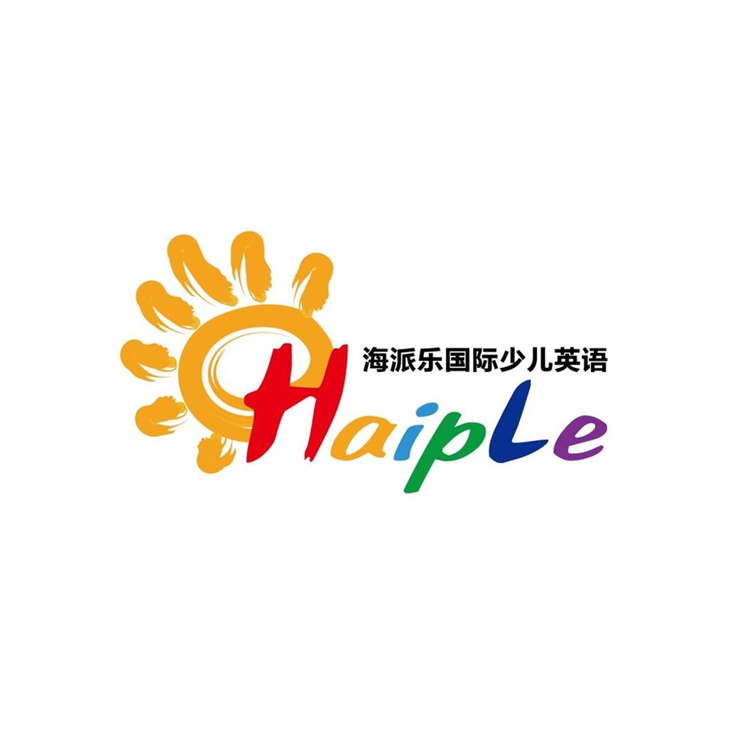 海派乐国际少儿英语haiple - 企业商标大全 - 商标信息查询 - 爱企查