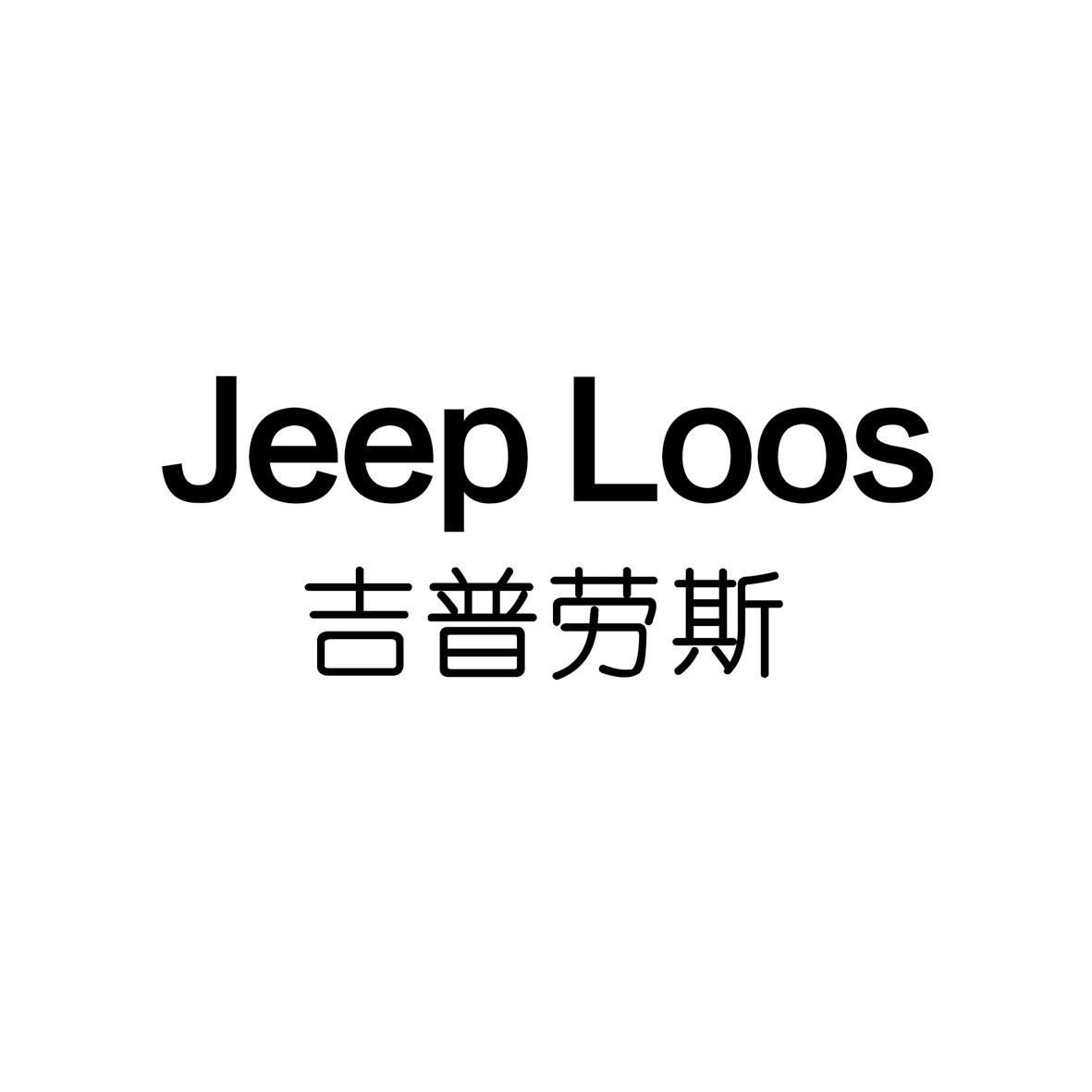 jeeplo_企業商標大全_商標信息查詢_愛企查