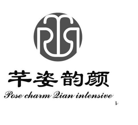 芊姿韵颜 em>pose/em charm qian intensive