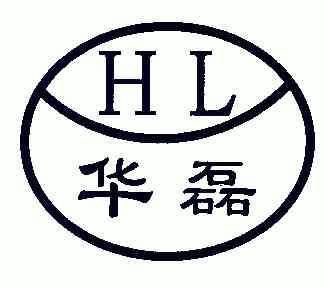 华磊字logo图片