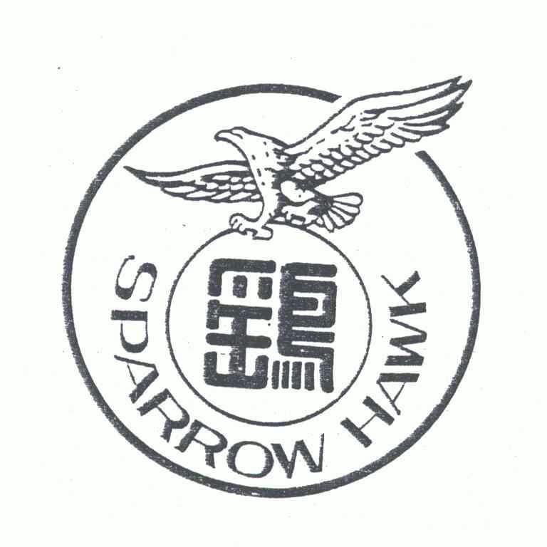  em>鹞 /em>; em>sparrow /em> em>hawk /em>