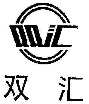 商标详情申请人:河南双汇投资发展股份有限公司 办理/代理机构:- 更新