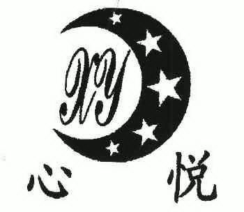 心悦; em>xy /em>
