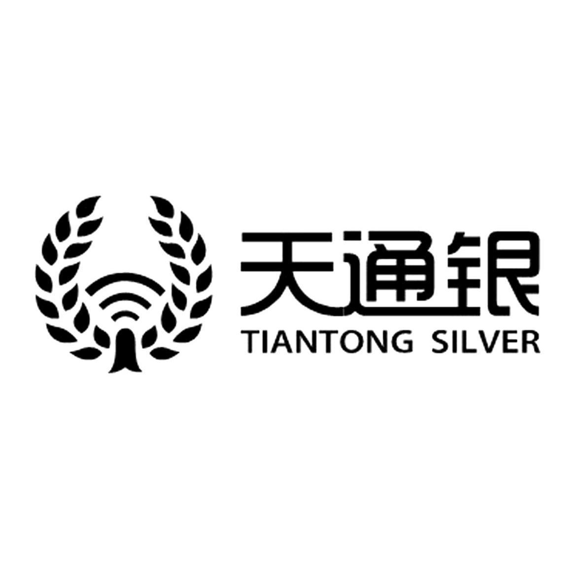 天通银tiantongsilver_企业商标大全_商标信息查询_爱企查