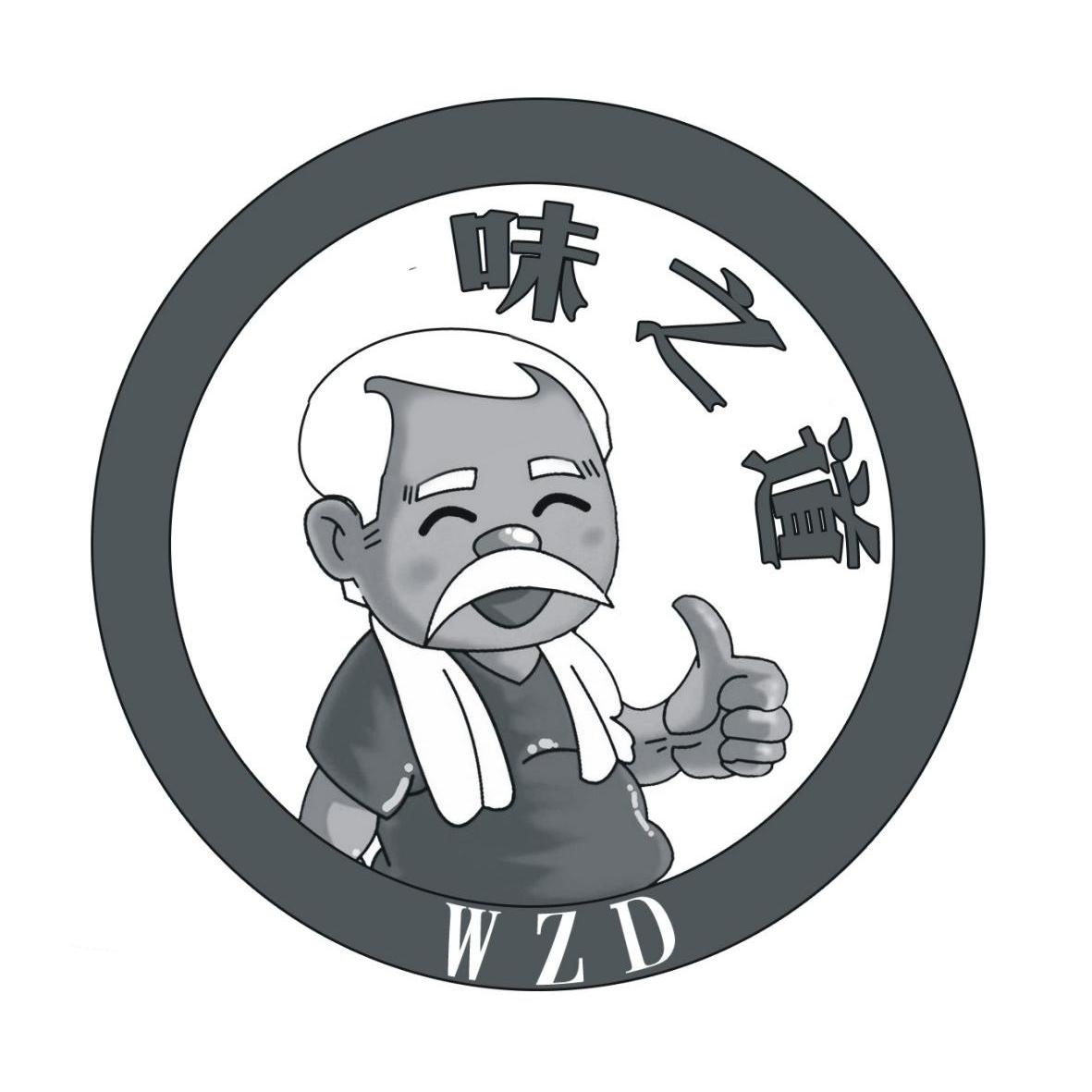 味 em>之 /em> em>道 /em> wzd