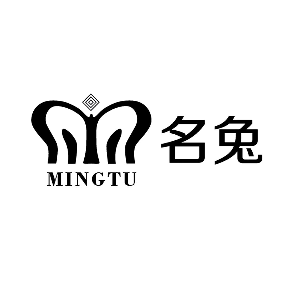 m 名 兔商标注册申请完成
