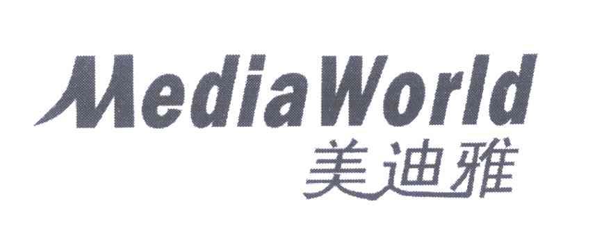 美迪雅; em>media /em> em>world /em>