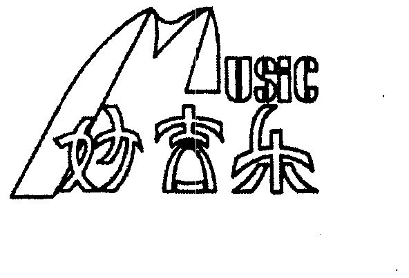 妙吉乐;music