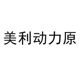 (北京)有限公司申请人:天道计然(北京)信息科技有限责任公司国际分类