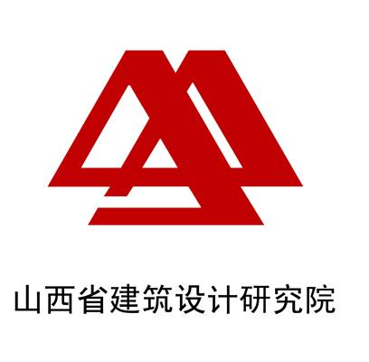  em>山西省 /em> em>建筑 /em> em>设计 /em> em>研究院 /em>