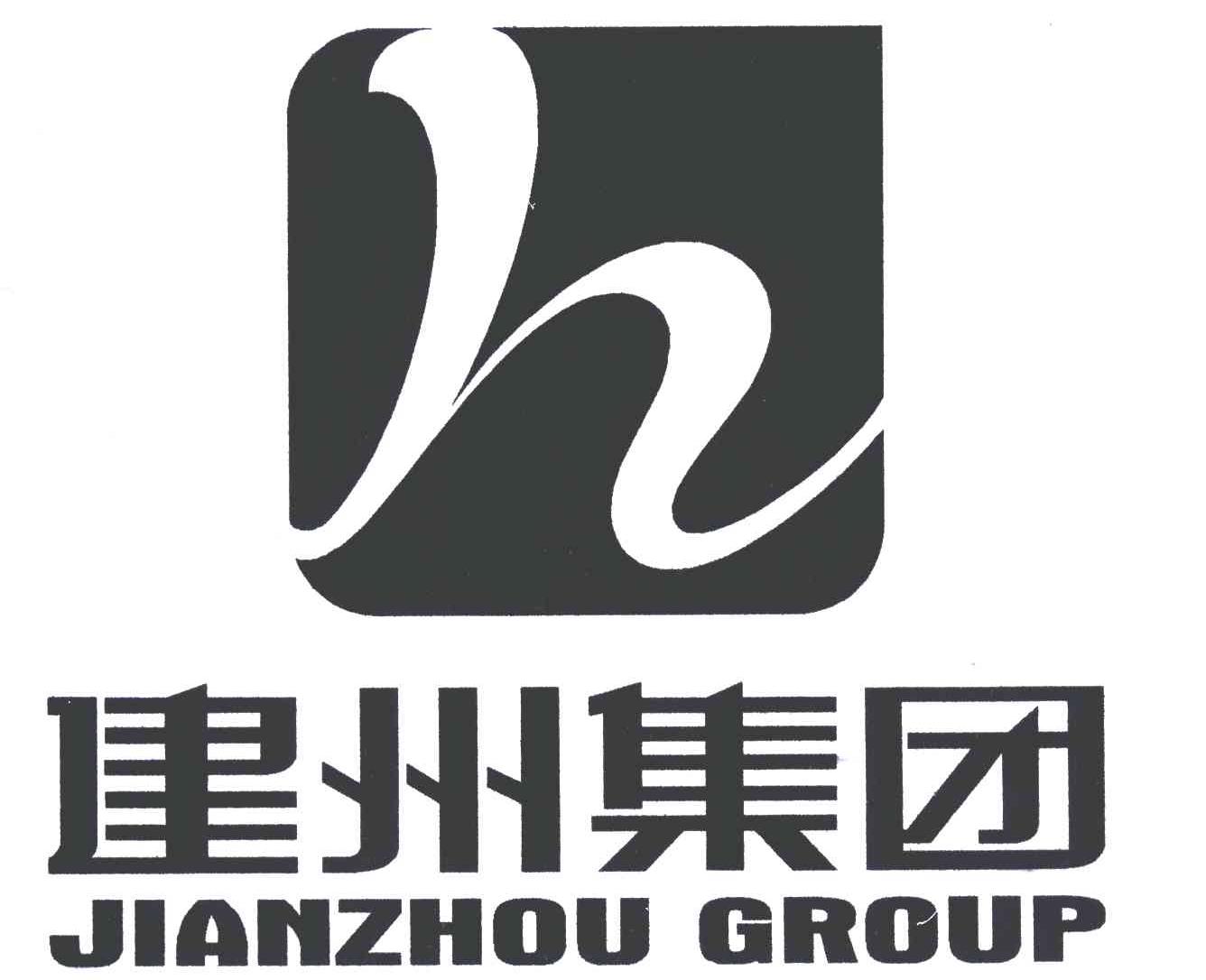 建州 集团 jianzhou group商标变更完成