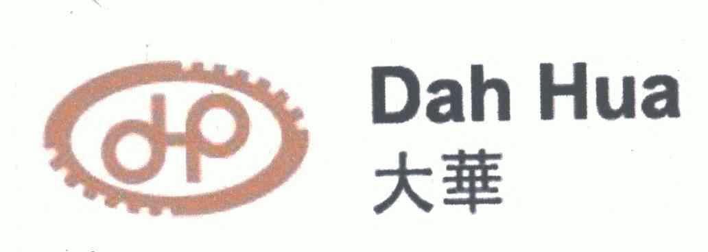 大华dahhua 企业商标大全 商标信息查询 爱企查