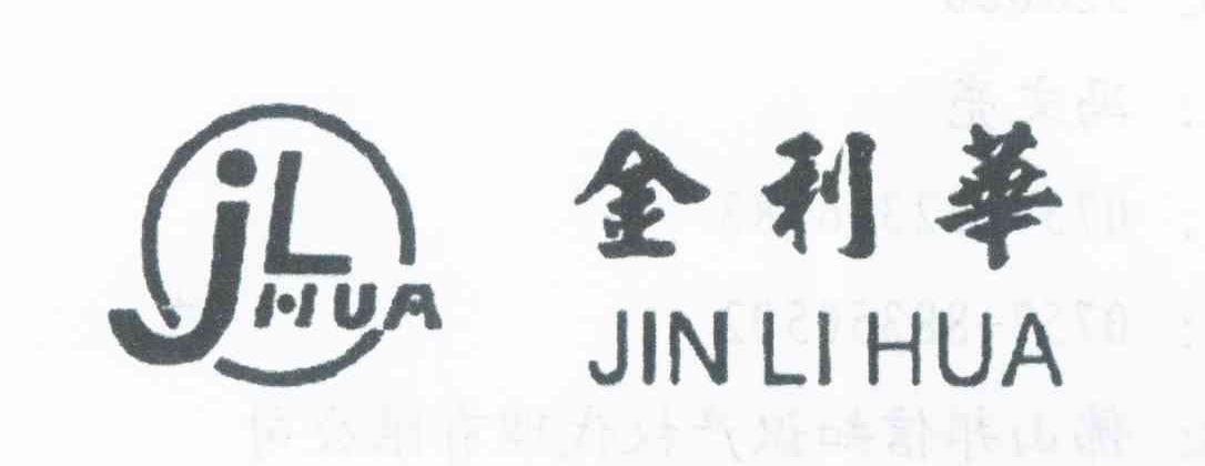 金利华jlhua
