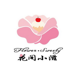  em>花间 /em> em>小 /em> em>滋 /em>  em>flower /em>  em>sweety 