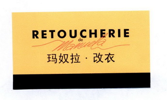 玛奴拉·改 em>衣 /em> retoucherie  em>de /em> manuela