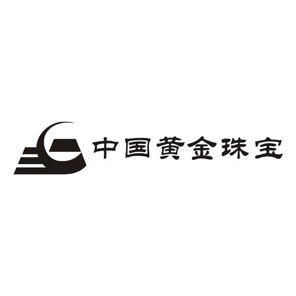 中国黄金 珠宝申请被驳回不予受理等该商标已失效