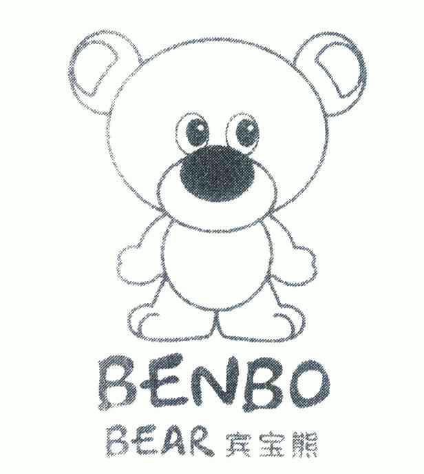 宾宝熊 em>benbo/em em>bear/em>