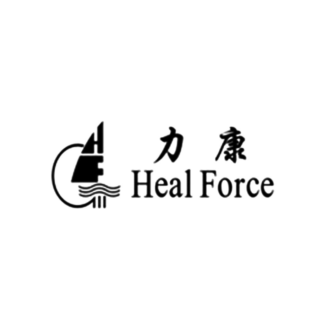  em>力 /em> em>康 /em> heal force