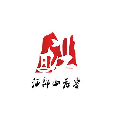  em>江郎山 /em> em>老窖 /em>