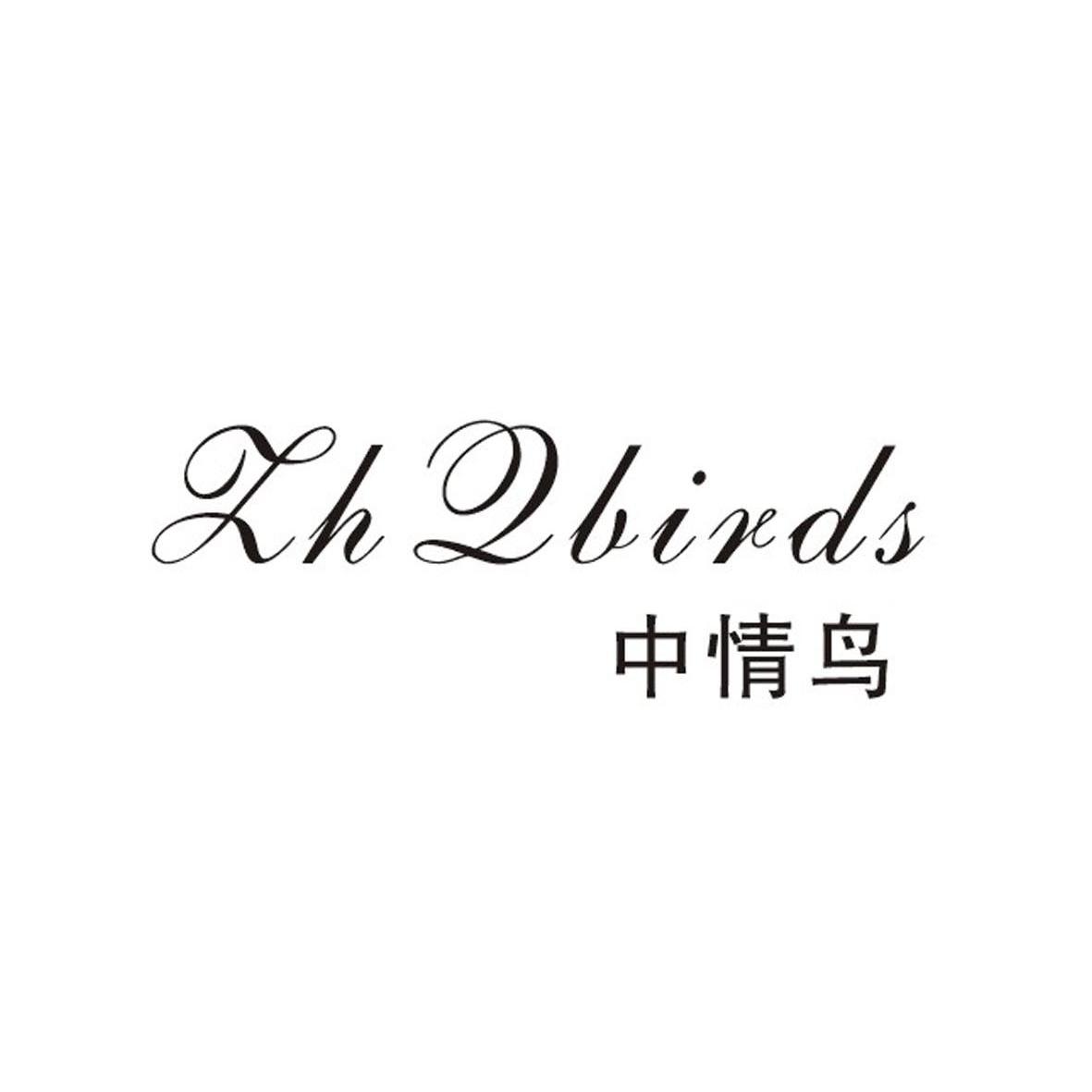 中情鸟 em>zhq/em em>birds/em>