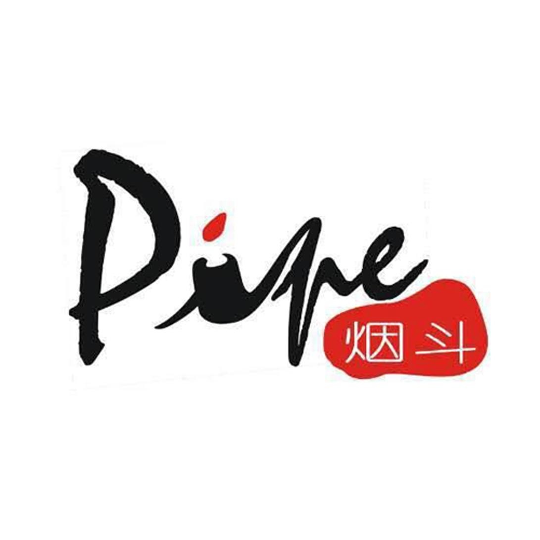  em>烟斗 /em>  em>pipe /em>