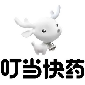  em>叮当 /em> em>快 /em>药