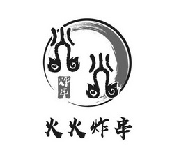 炸串logo江湖图片