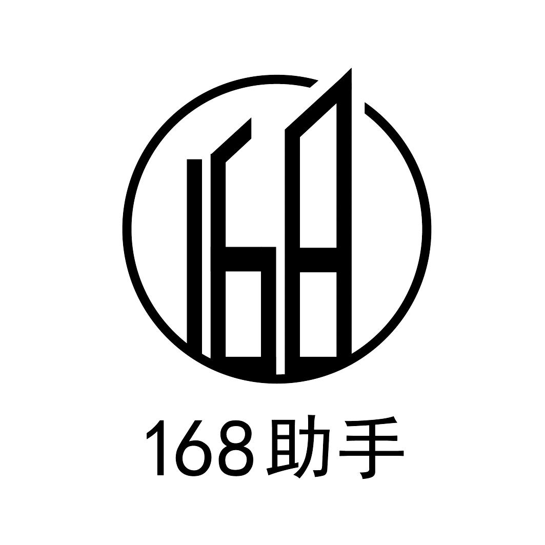 168  em>助手 /em> 168