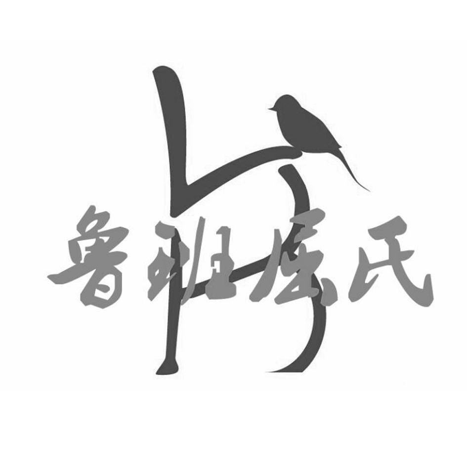  em>鲁班 /em> em>屈 /em> em>氏 /em>