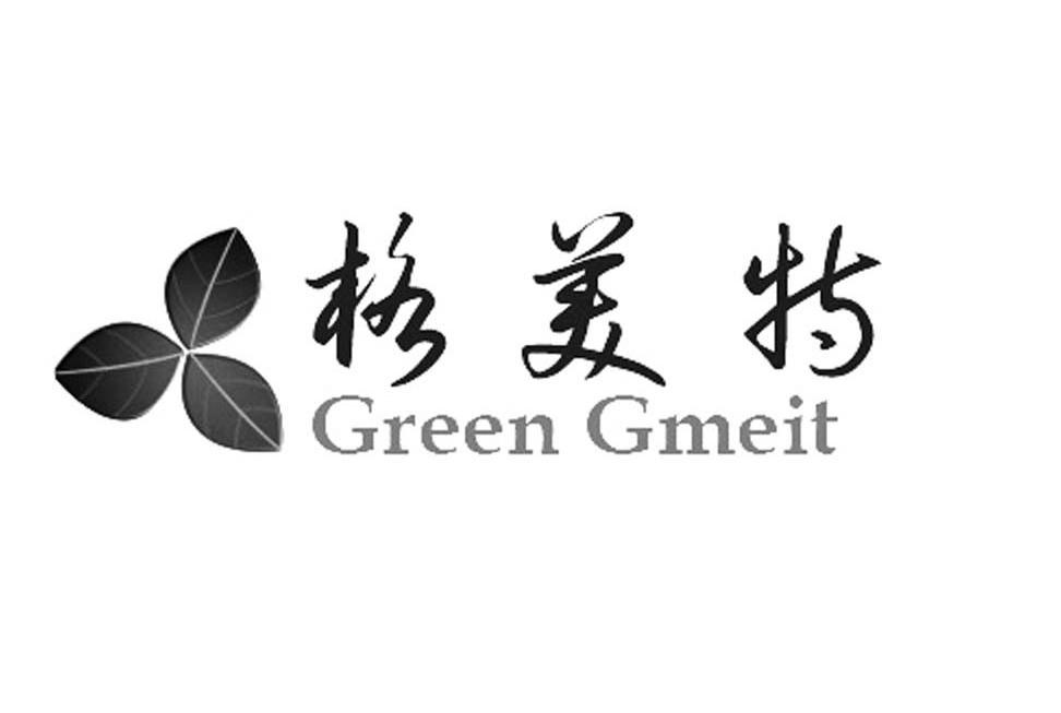  em>格美特 /em> green gmeit
