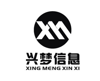 兴梦信息 xm