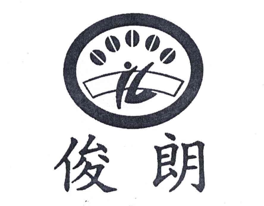 俊朗jl - 企业商标大全 - 商标信息查询 - 爱企查