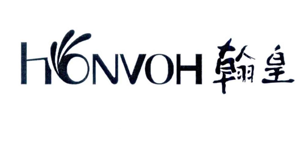  em>翰皇 /em>  em>honvoh /em>