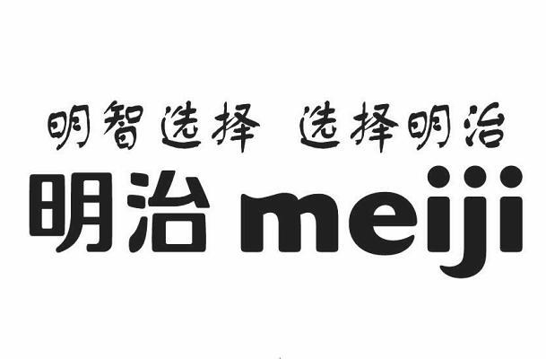 明智選擇選擇明治 明治 meiji 